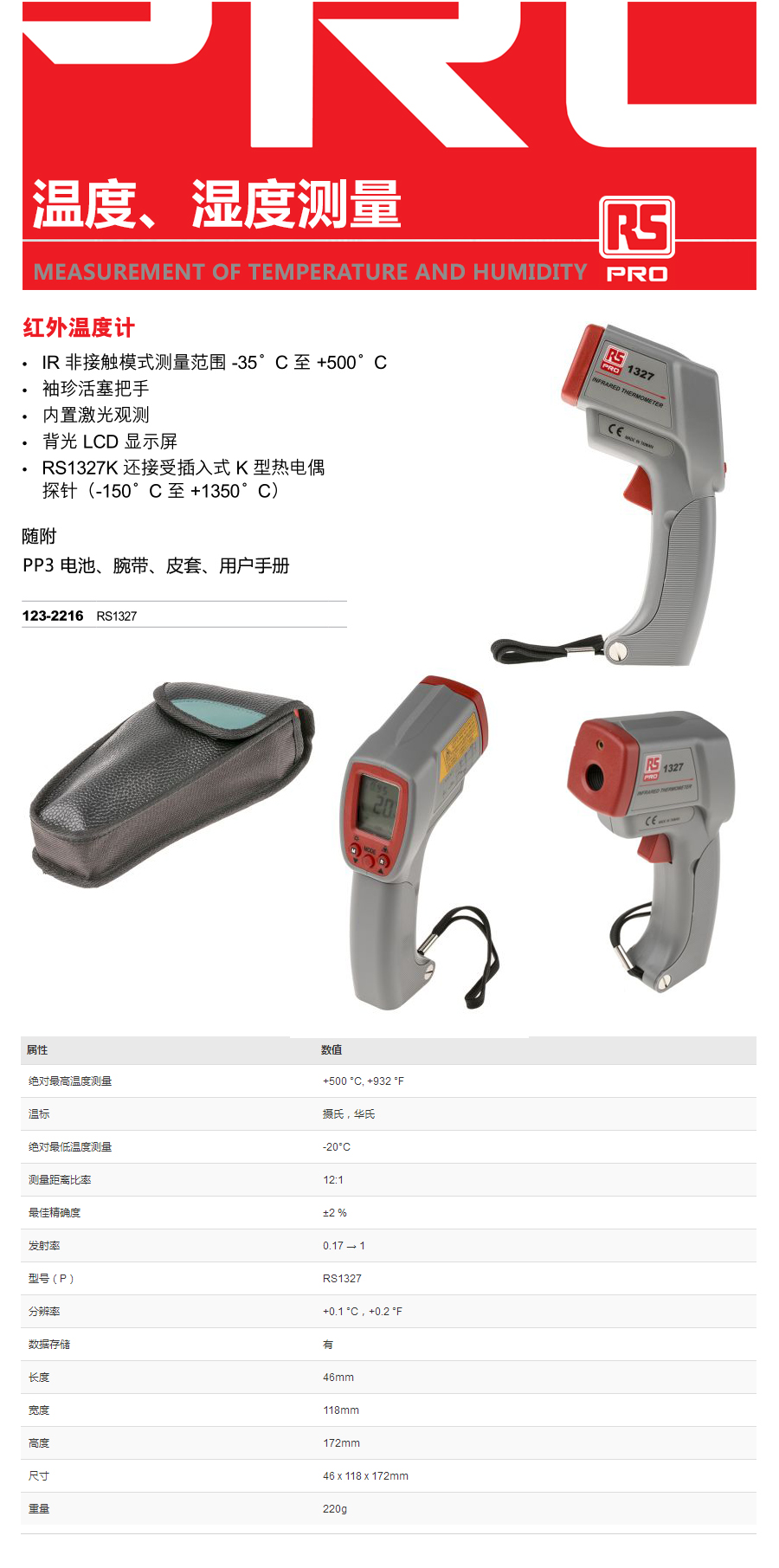 产品详情